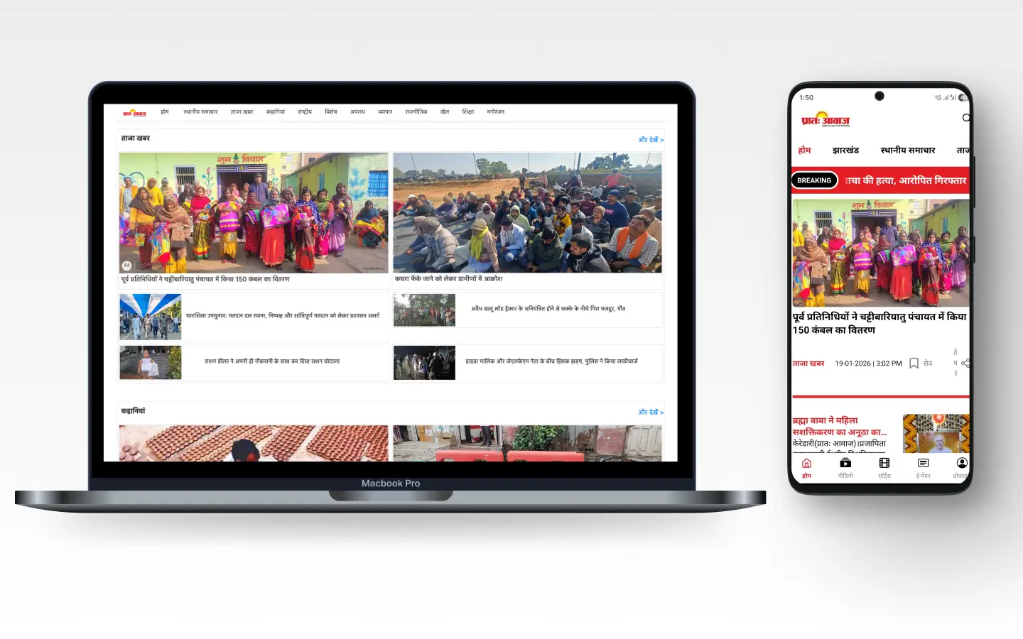 Pratah Awaj news portal